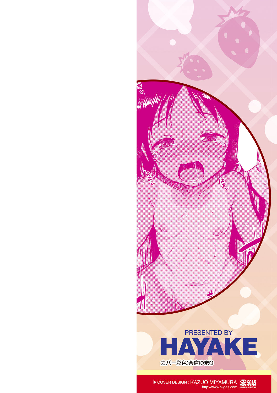 Imouto no Hadaka o Mite Koufun Suru nante Hen na Onii-chan | What Kind of Weirdo Onii-chan Gets Excited From Seeing His Little Sister Naked? page 2 full