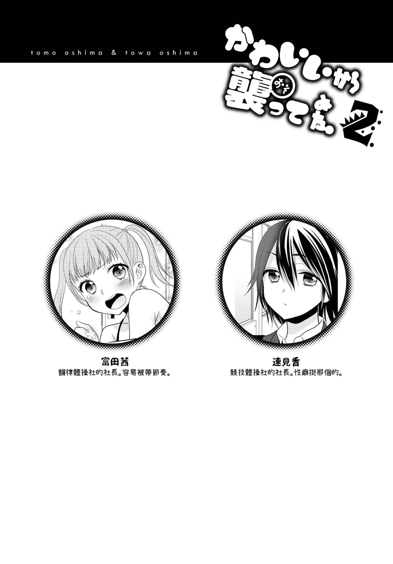 兩個人，都是第一次。 page 2 full