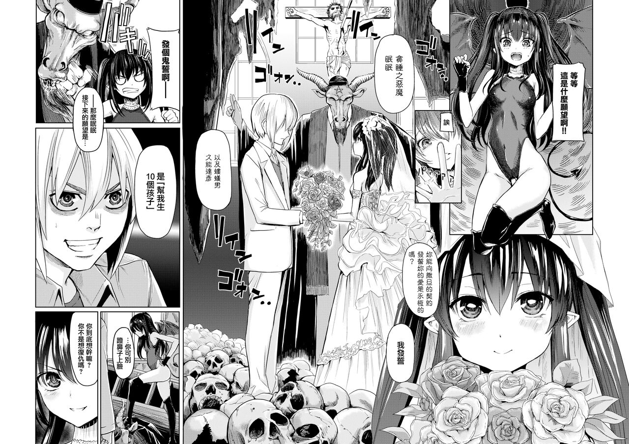 Mittsu no negai page 6 full