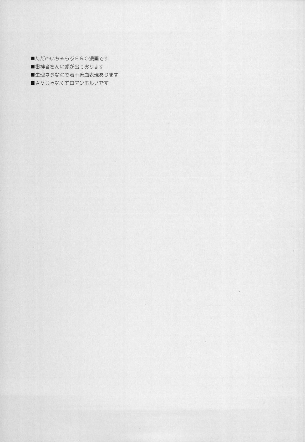 Gekka Ryouran -Kiwami- page 2 full