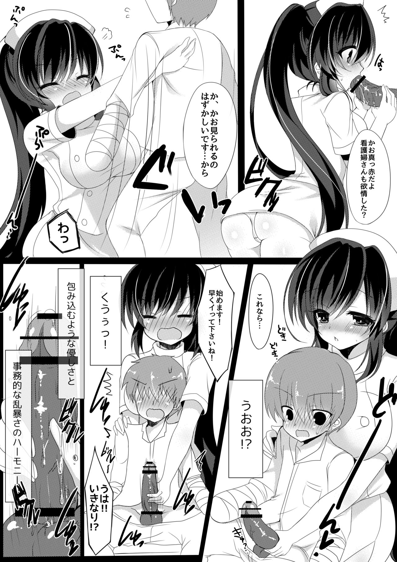 Microne Magazine Vol. 21 page 5 full