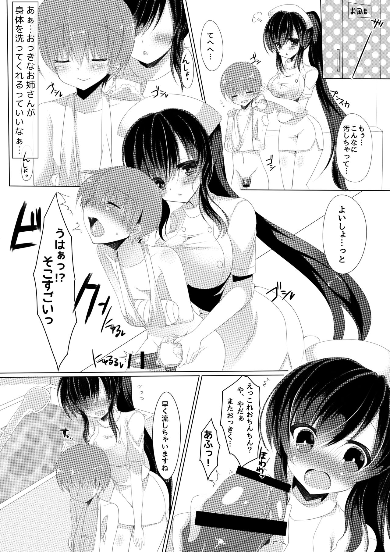 Microne Magazine Vol. 21 page 8 full