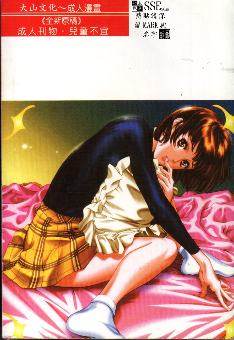 Nioi Gurui page 2 full