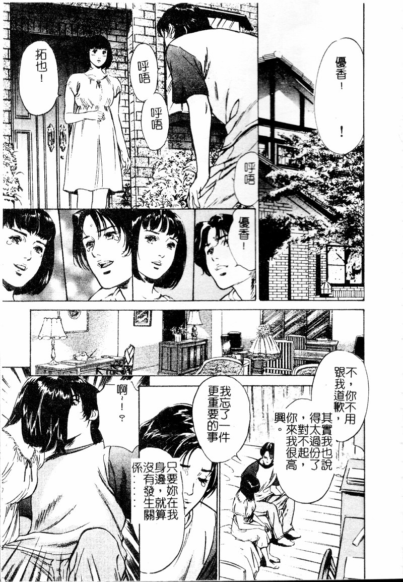 Nioi Gurui page 8 full