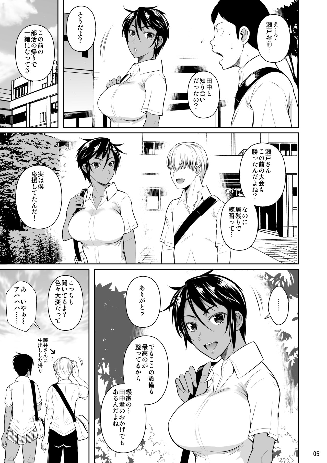 Sokushitsu x Sokuhame Gakuen 2 page 6 full