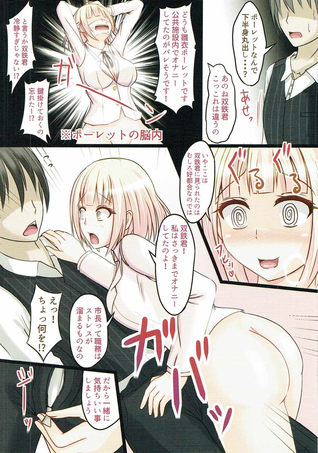Ohitoyo Shichou no Himegoto page 6 full