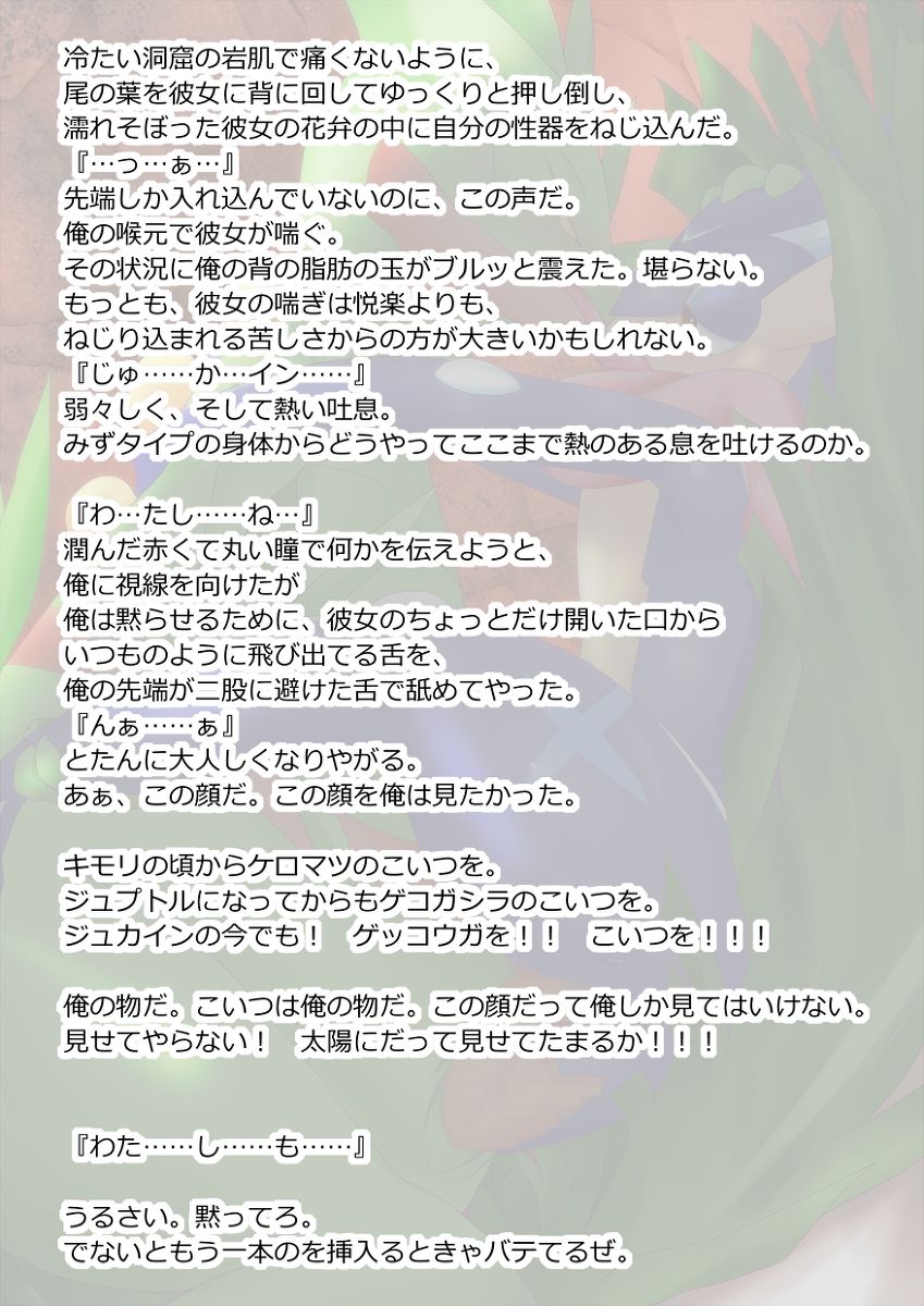 Gekkouga Uke An Request Omake Bon page 2 full