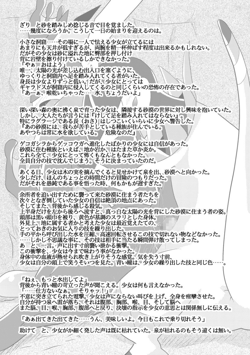 Gekkouga Uke An Request Omake Bon page 4 full