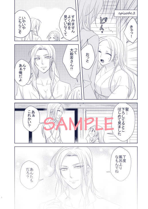 Toaru Honmaru No Daihannya-san ADULT page 4 full