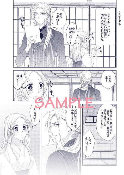 Toaru Honmaru No Daihannya-san ADULT page 5 full