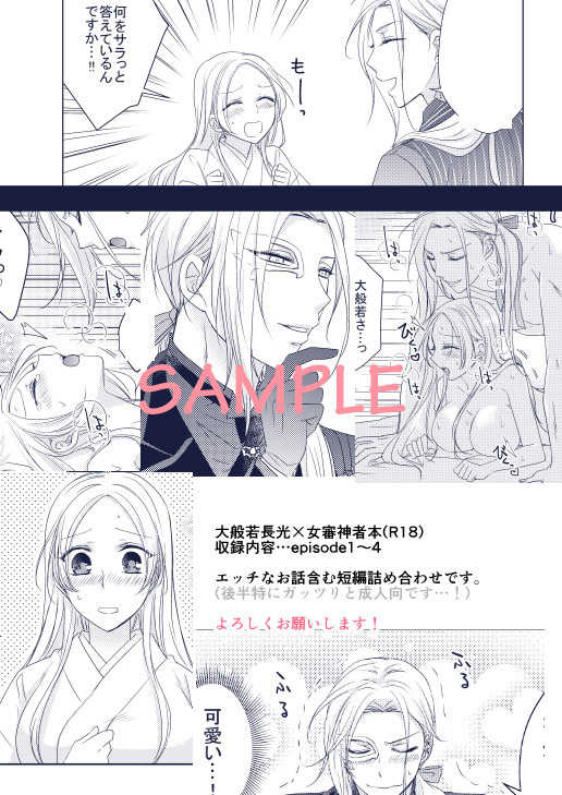 Toaru Honmaru No Daihannya-san ADULT page 6 full