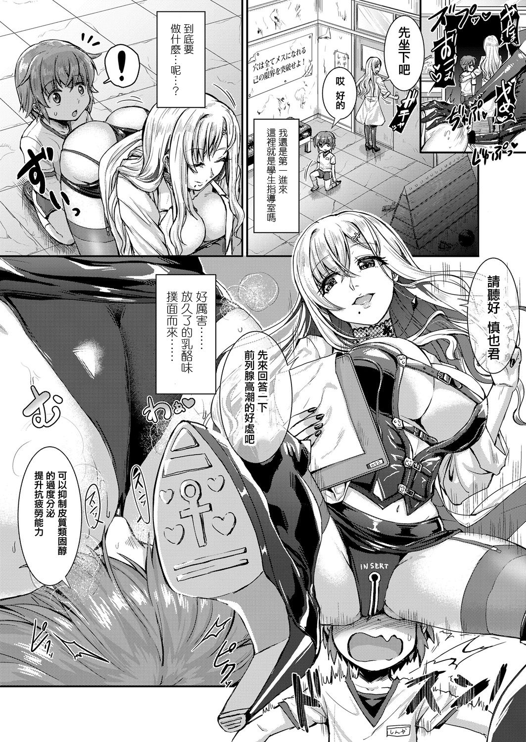 Mesuiki ga Gimuzukerareta Yasashii Sekai page 5 full