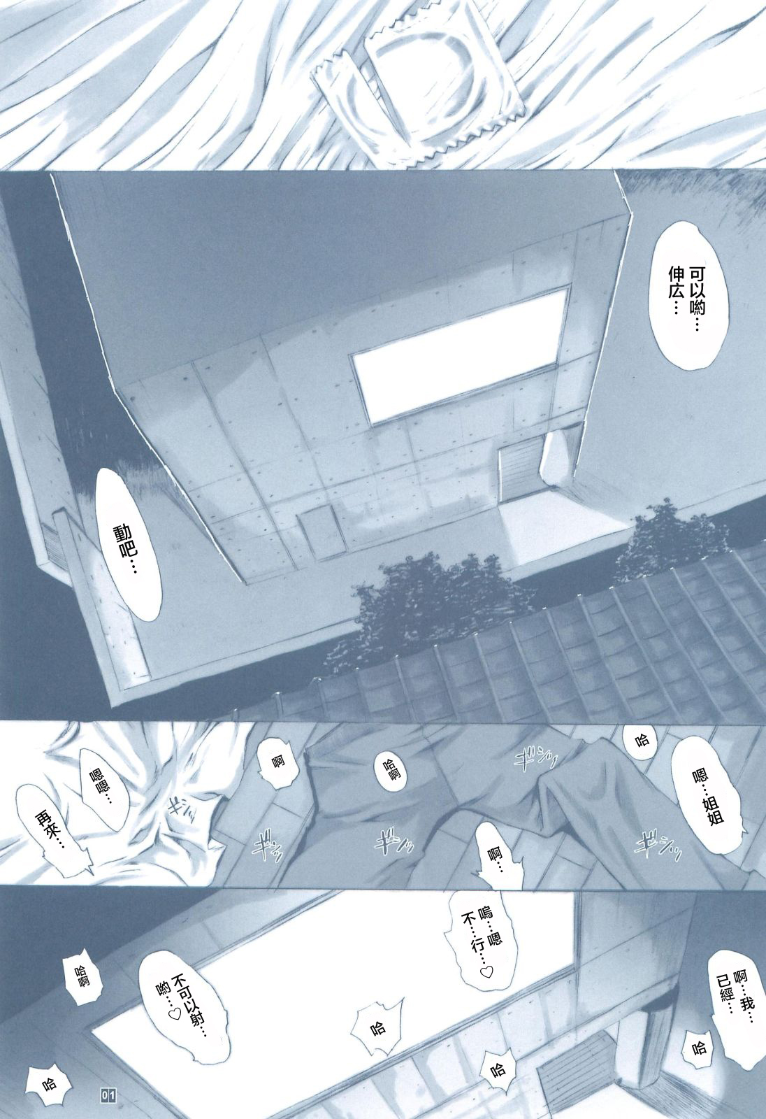 Oneesan to Boku. OMAKEOMATOME page 4 full