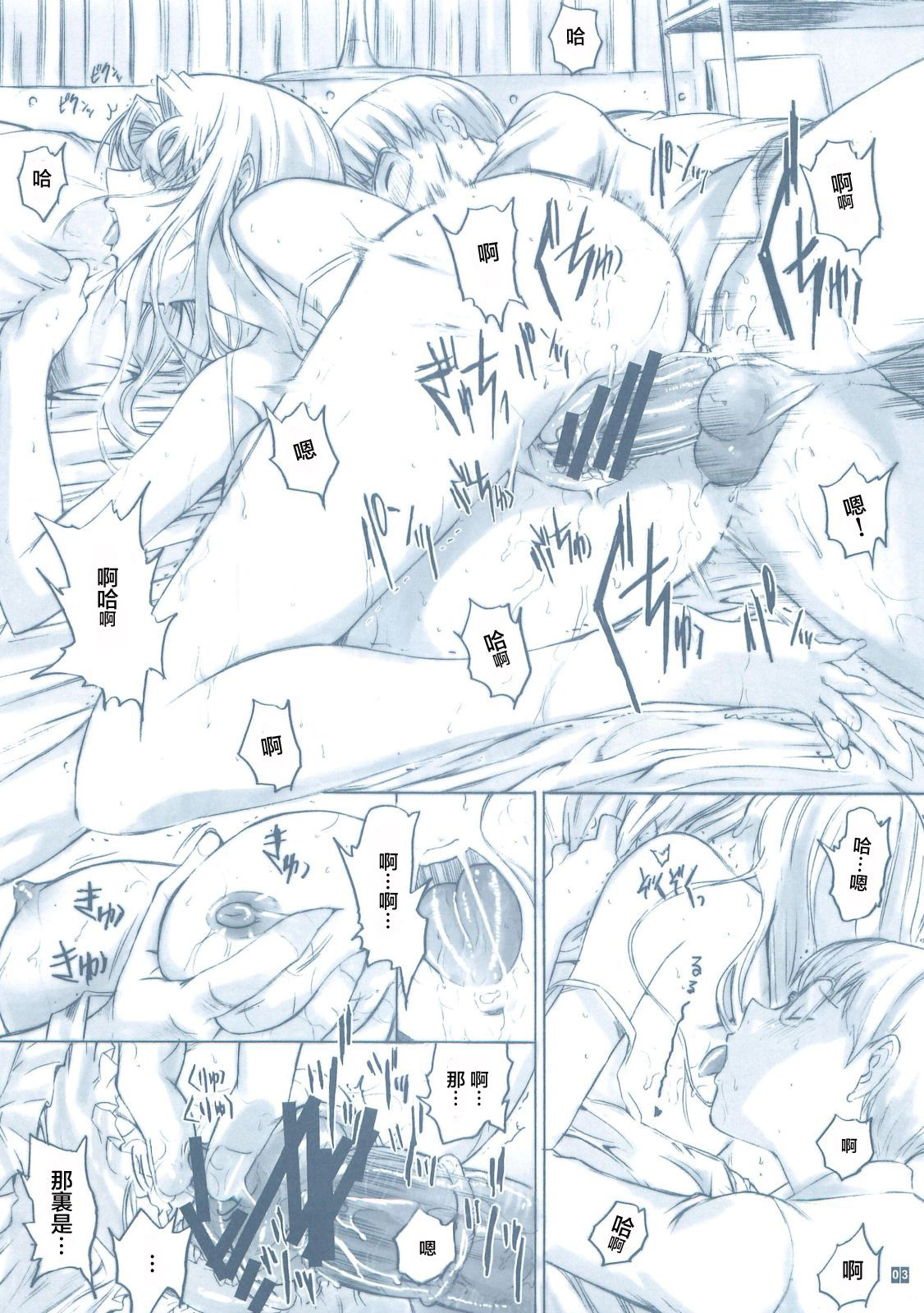 Oneesan to Boku. OMAKEOMATOME page 6 full