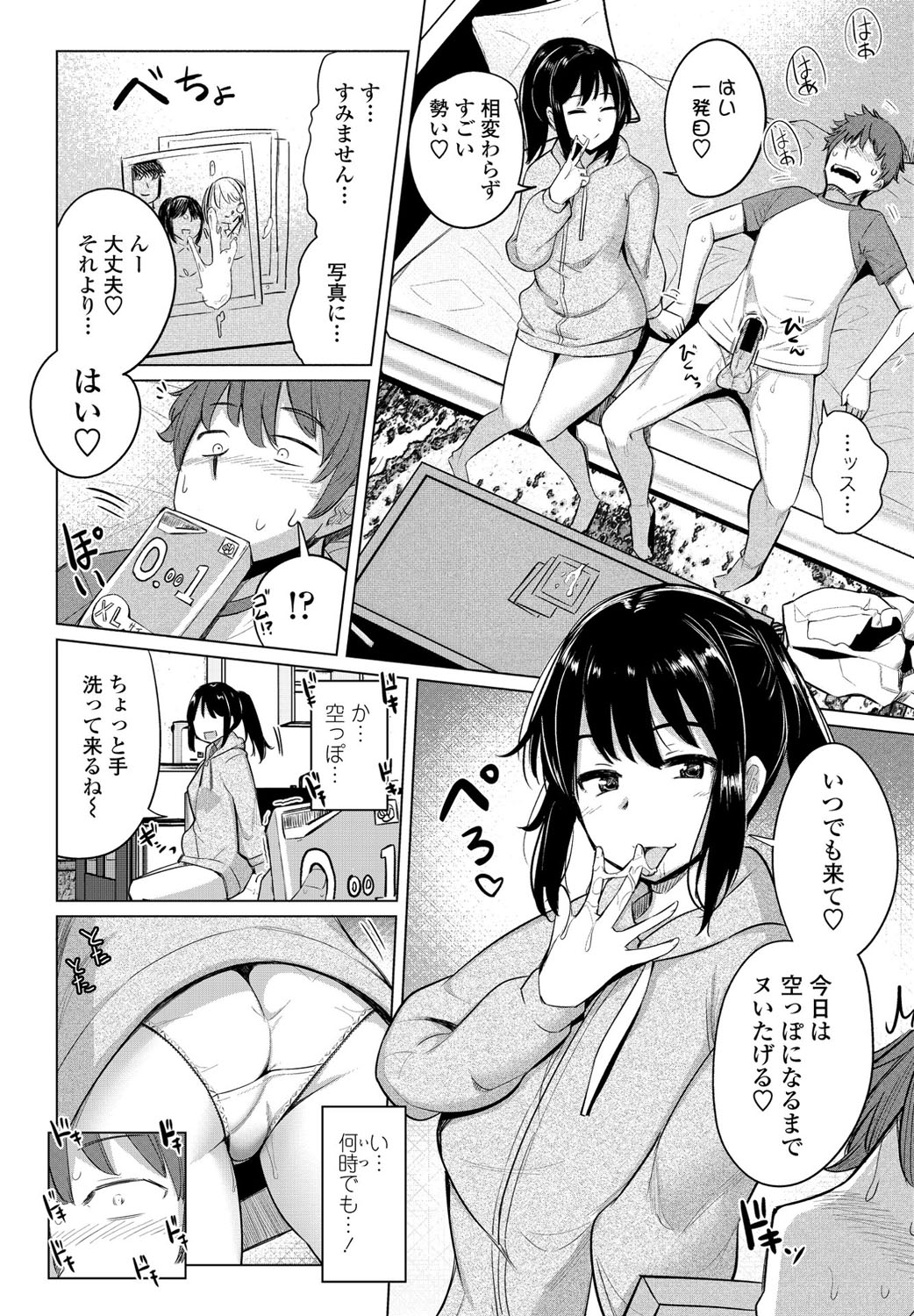 Suieibu no Ueno-senpai Ch. 03 page 6 full