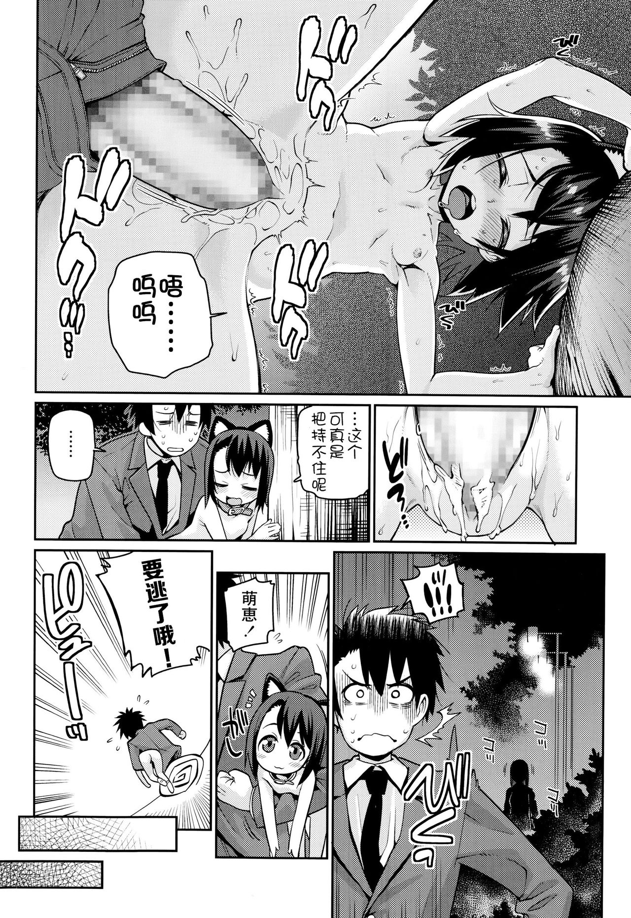 Off Time Love Ch. 3 page 9 full