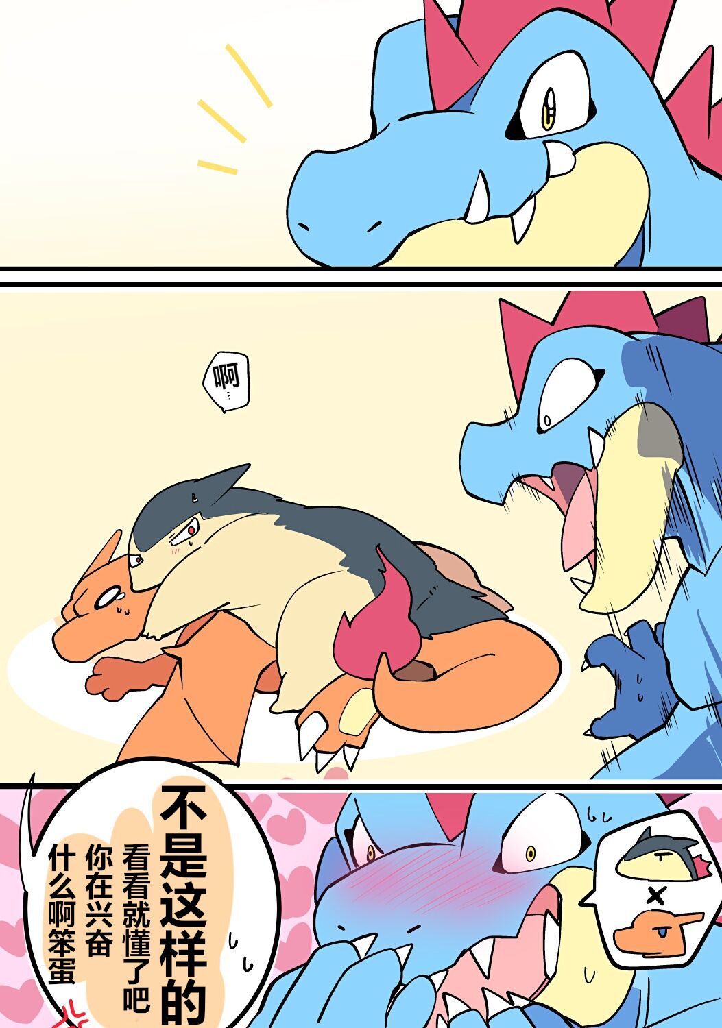 火球鼠求带出 | ??5枚 page 2 full