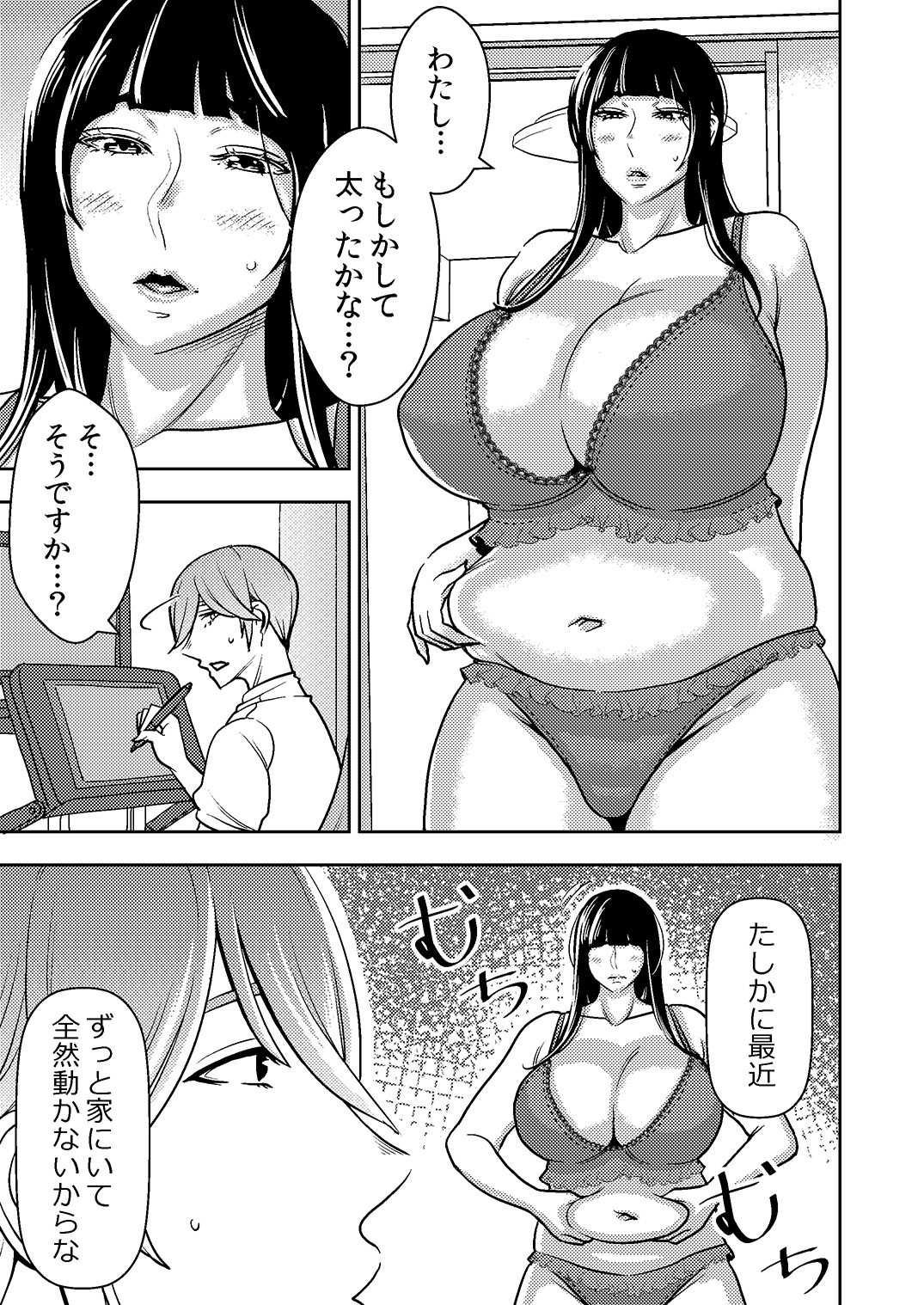 Akogare no Senpai ni ~ Diet Nanka Shinaide! ~ page 1 full