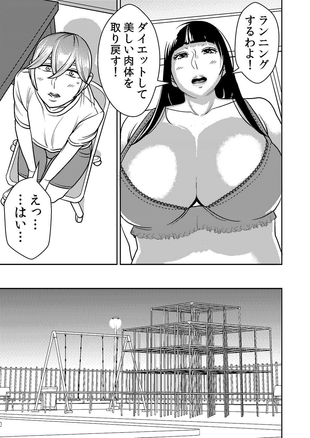 Akogare no Senpai ni ~ Diet Nanka Shinaide! ~ page 3 full