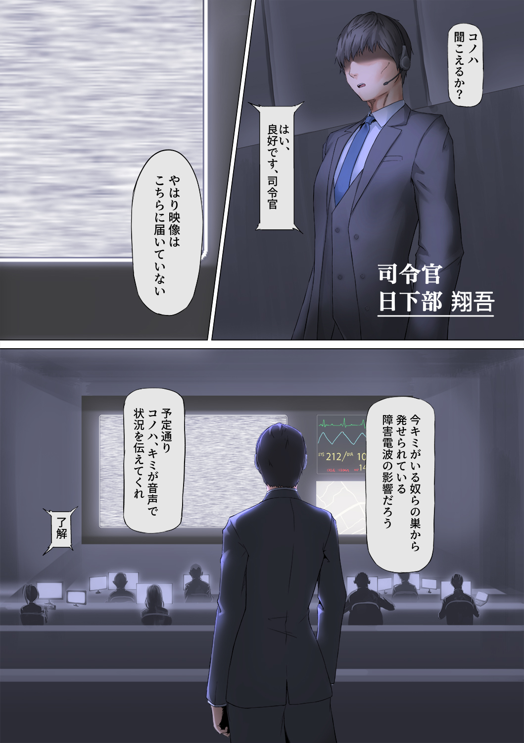 PichiSui Musume Shokushukan page 8 full