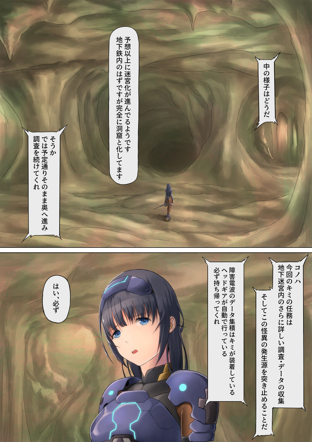 PichiSui Musume Shokushukan page 9 full