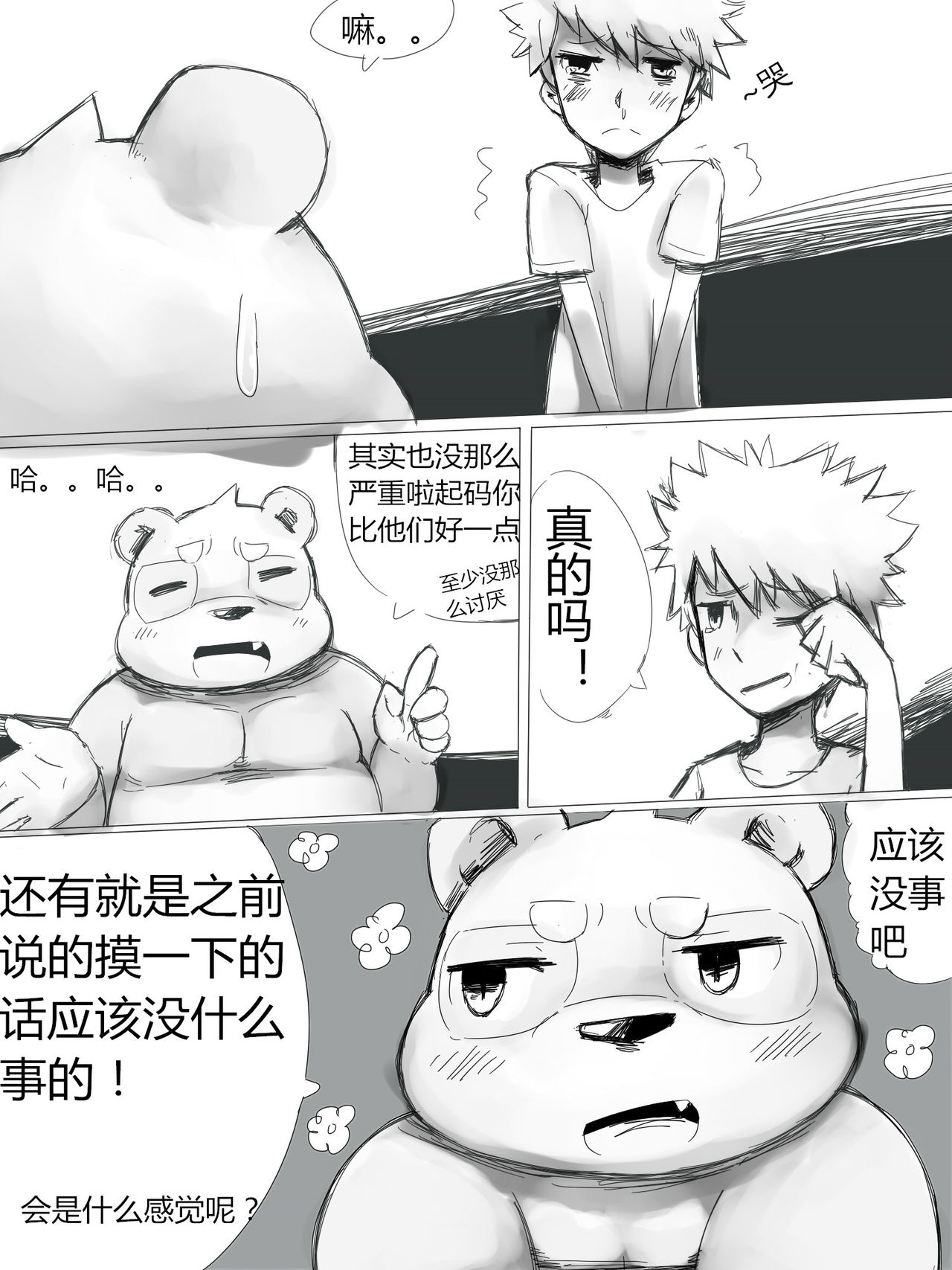 無題 page 10 full