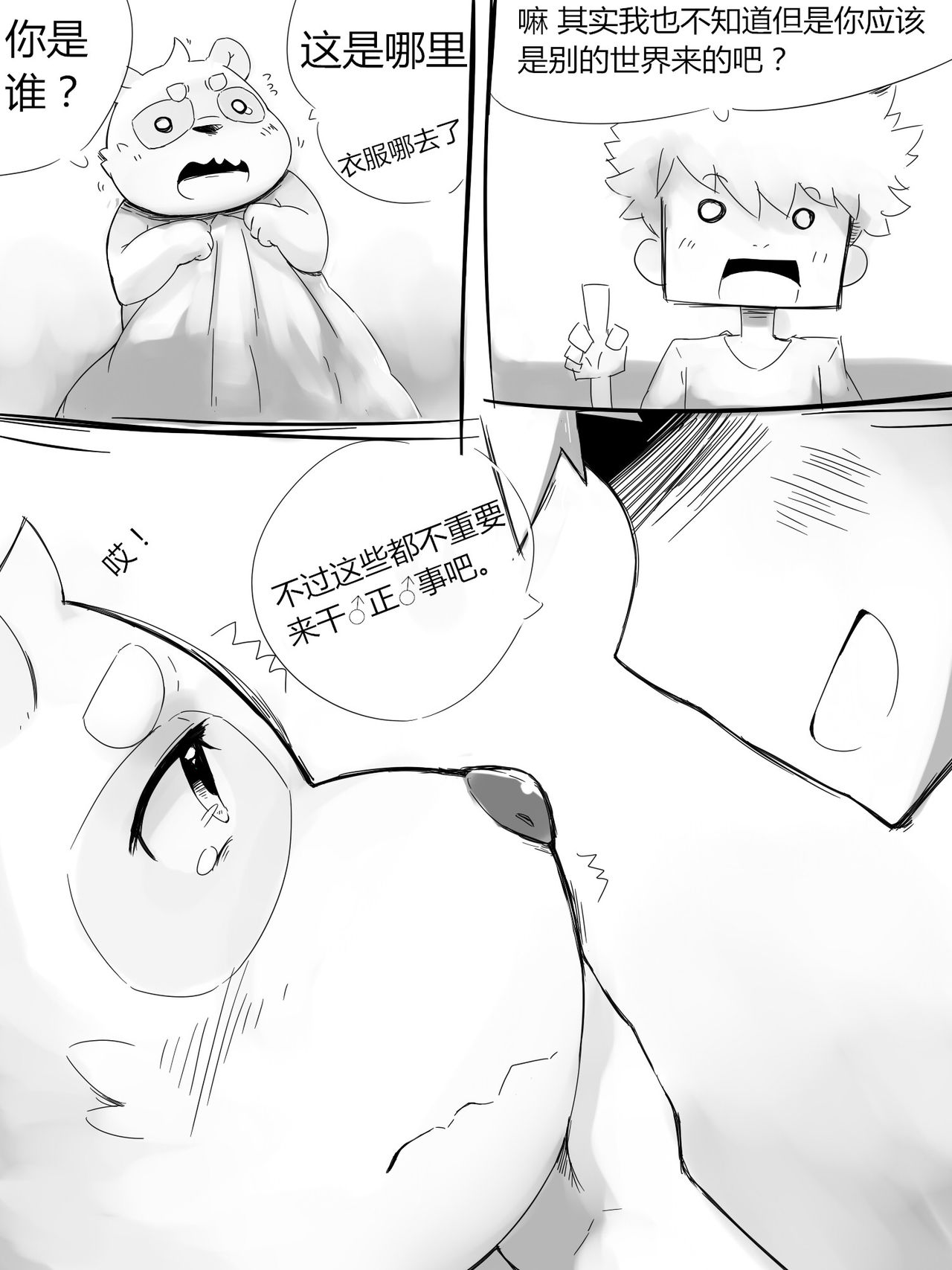 無題 page 5 full
