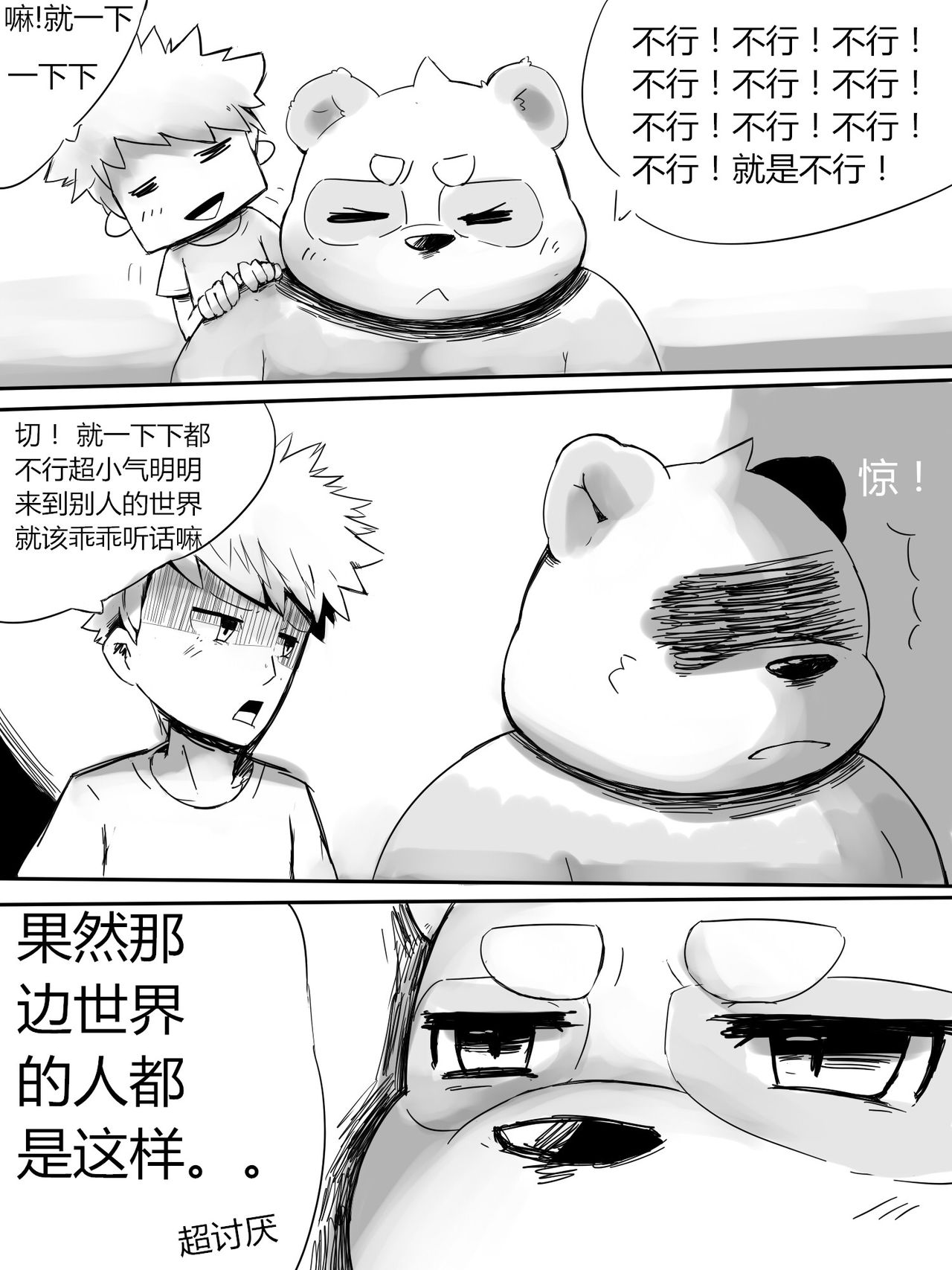 無題 page 7 full