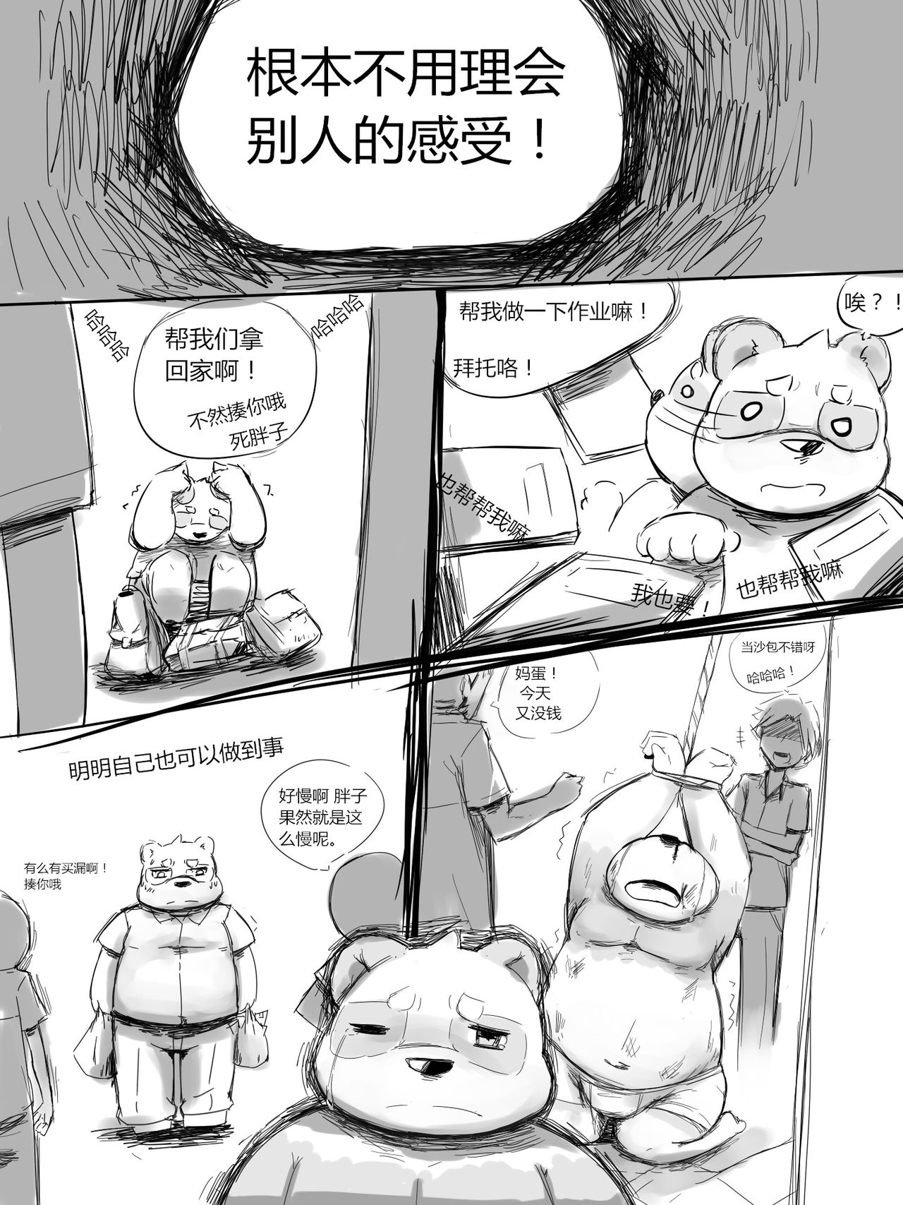 無題 page 8 full