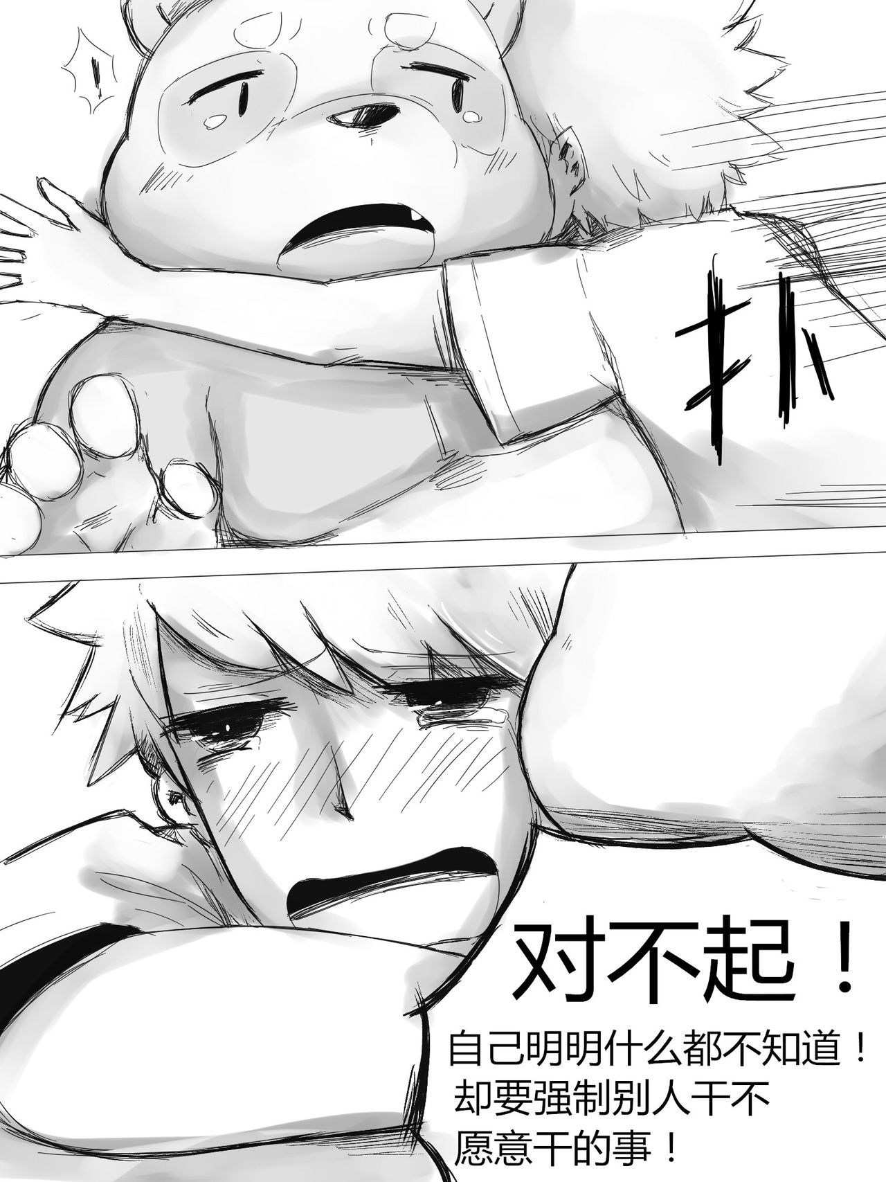 無題 page 9 full