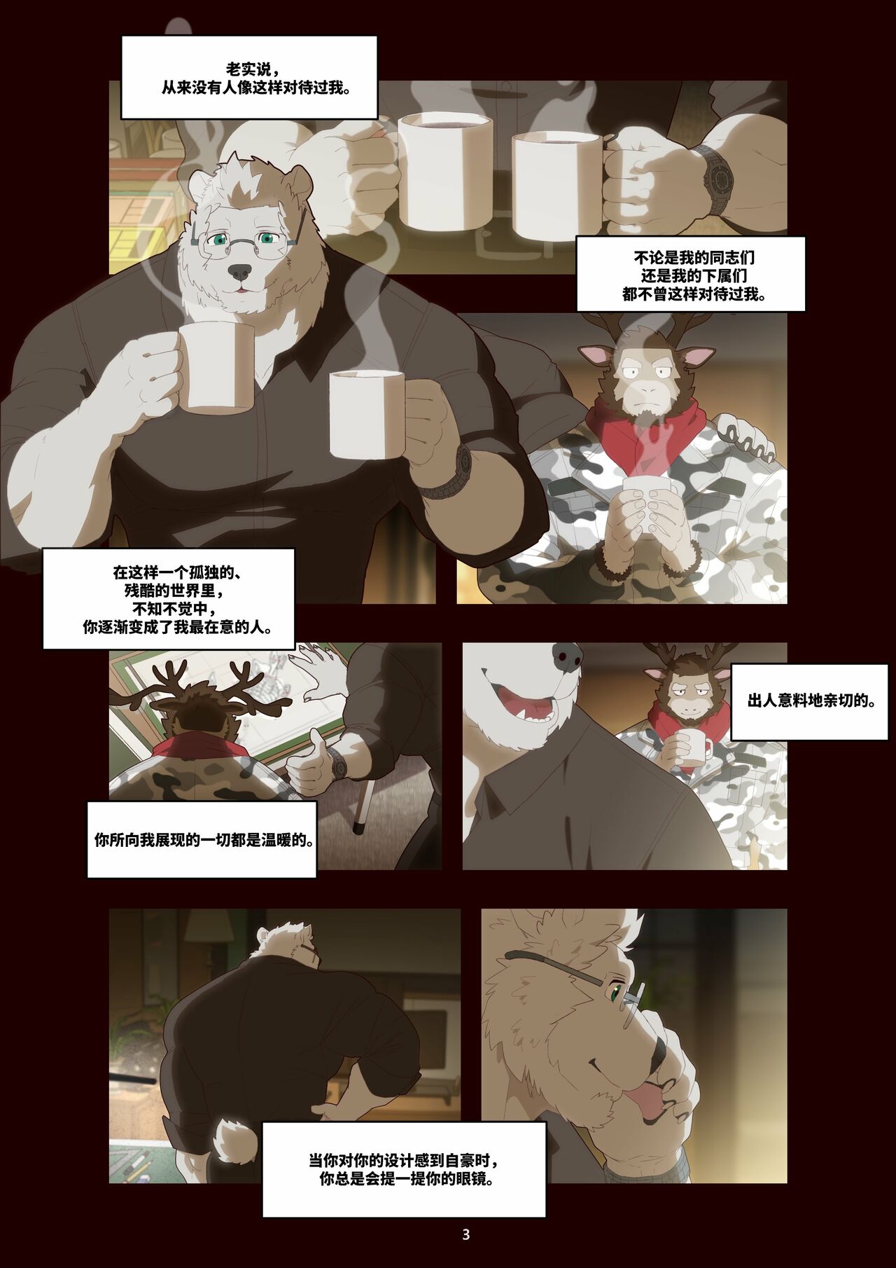 December, Twilight page 5 full