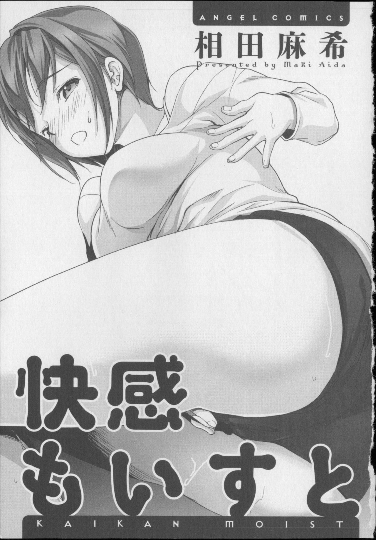 Kaikan Moist page 4 full