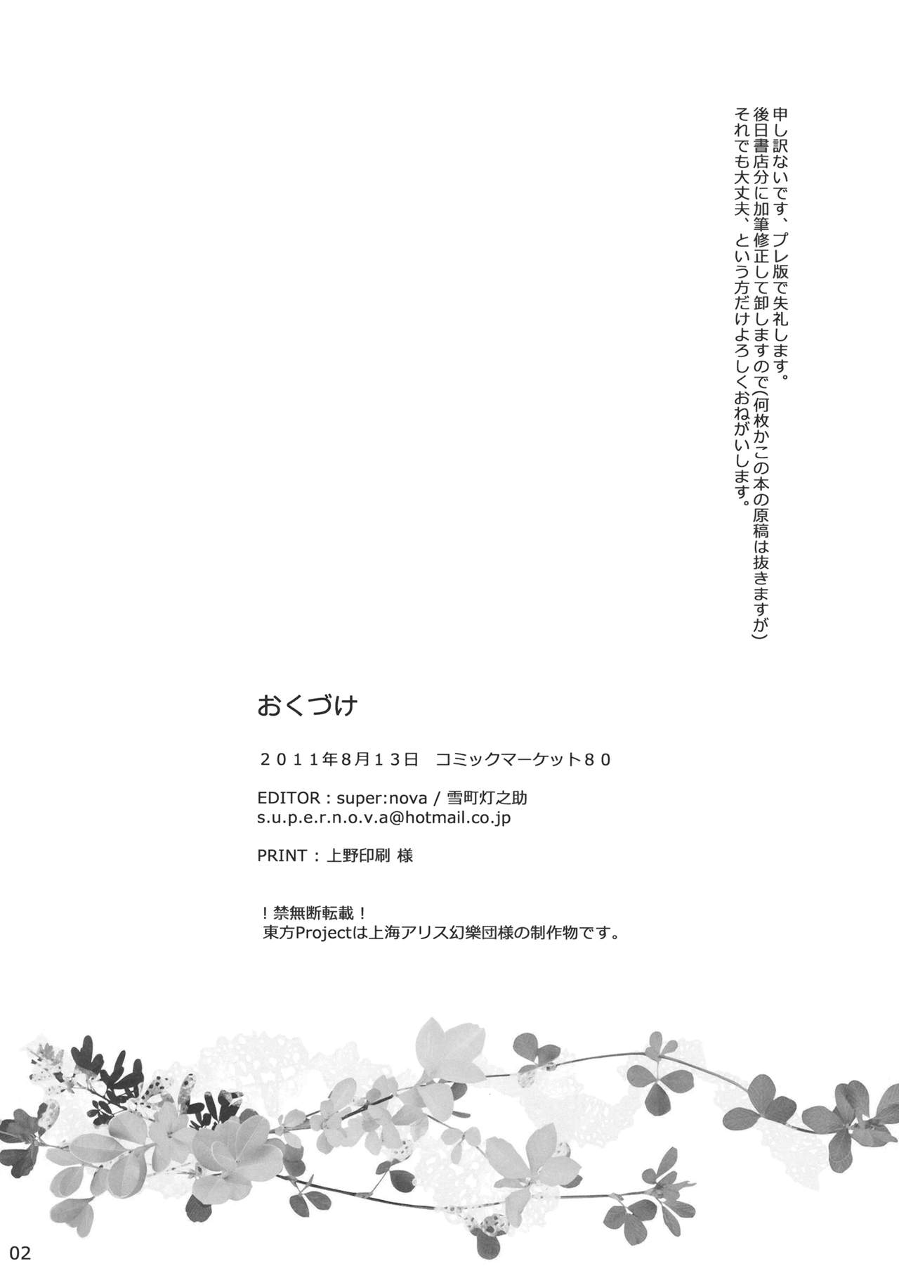 Shiawase na Yakujin-sama preview page 2 full