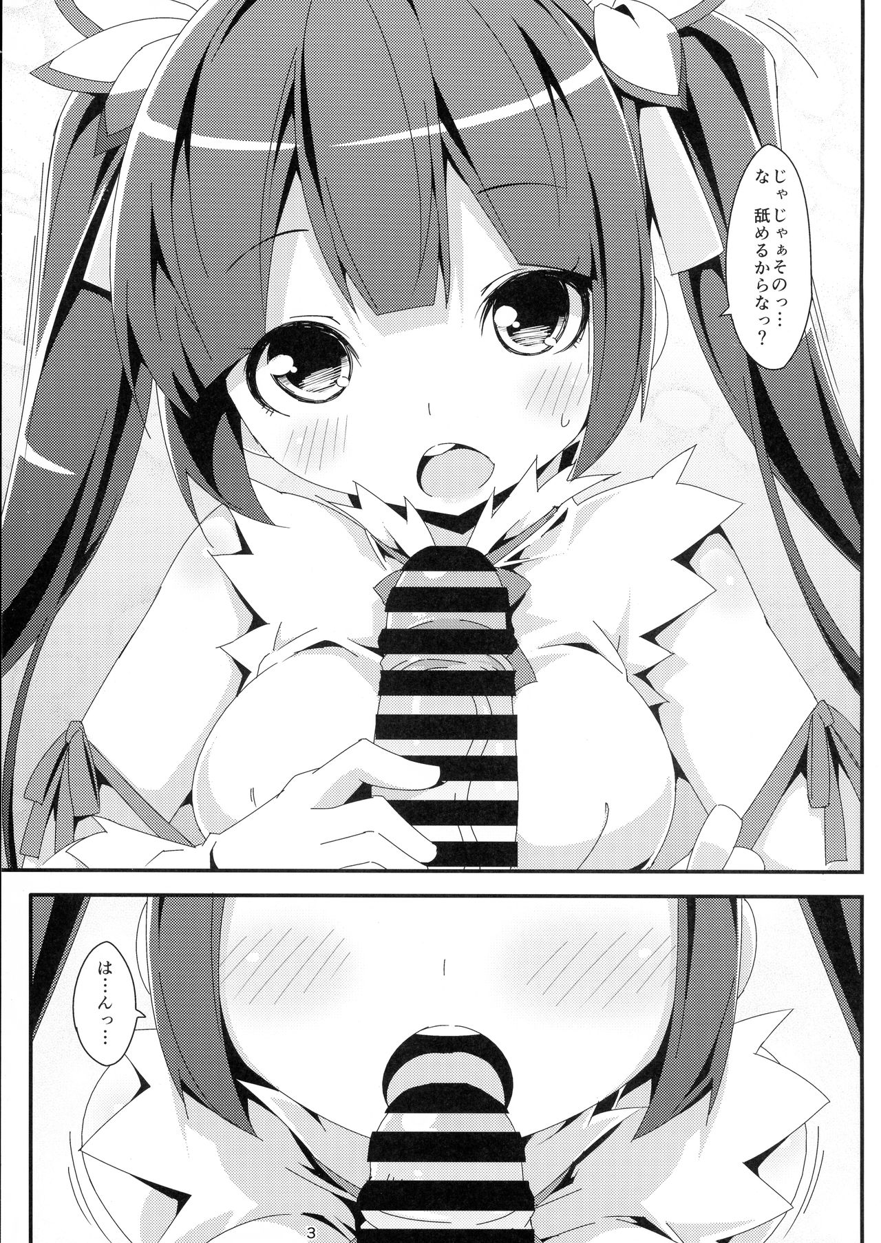 Hestia-tan ga Okuchi to Oppai de Gohoushi suru Hon Set page 3 full