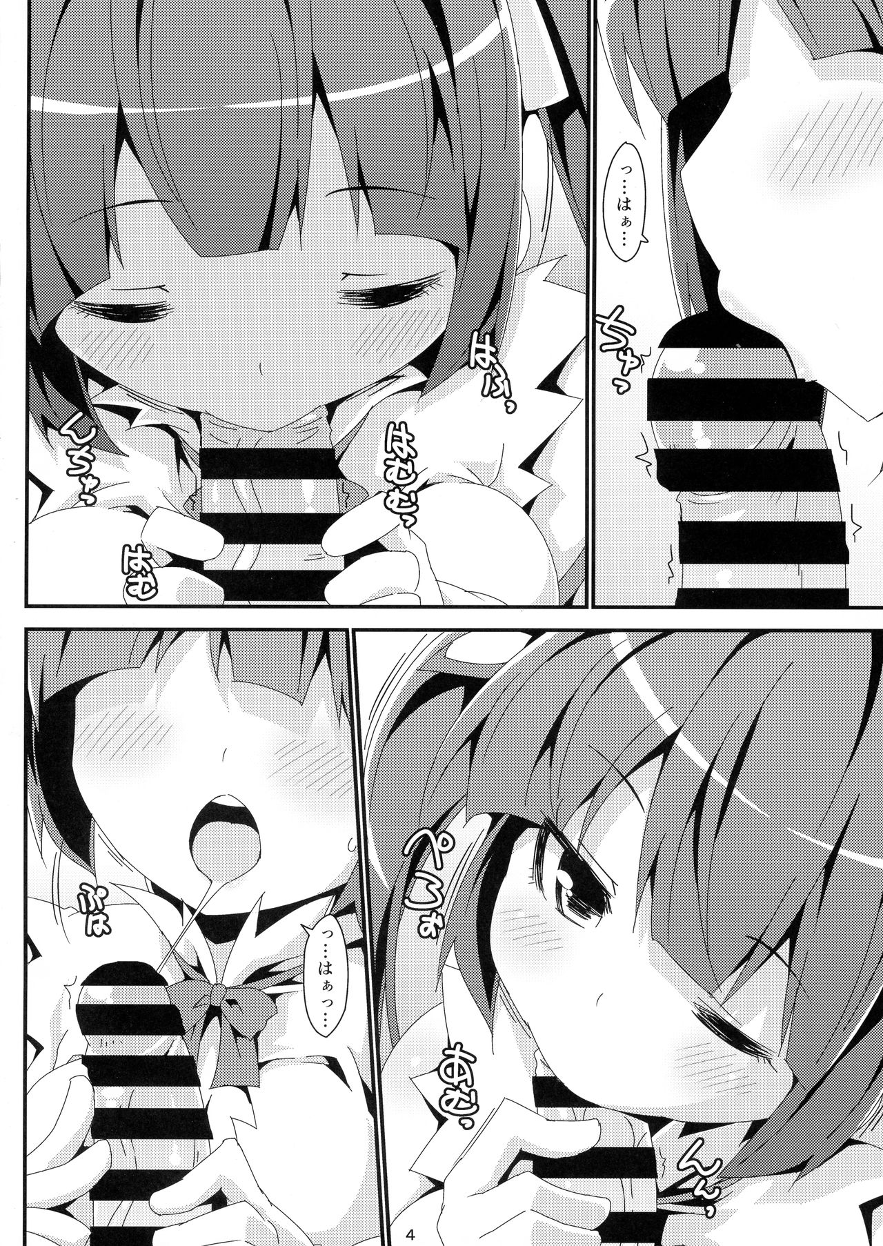 Hestia-tan ga Okuchi to Oppai de Gohoushi suru Hon Set page 4 full