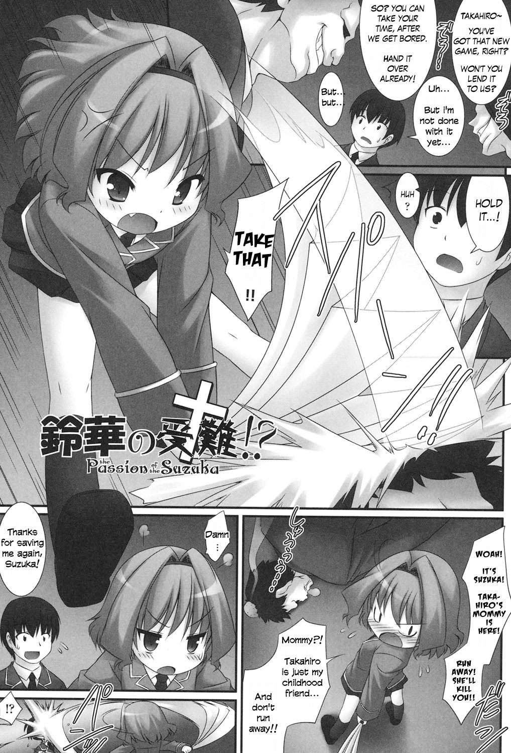 Suzuka no Junan!? | The Passion of the Suzuka!? page 1 full