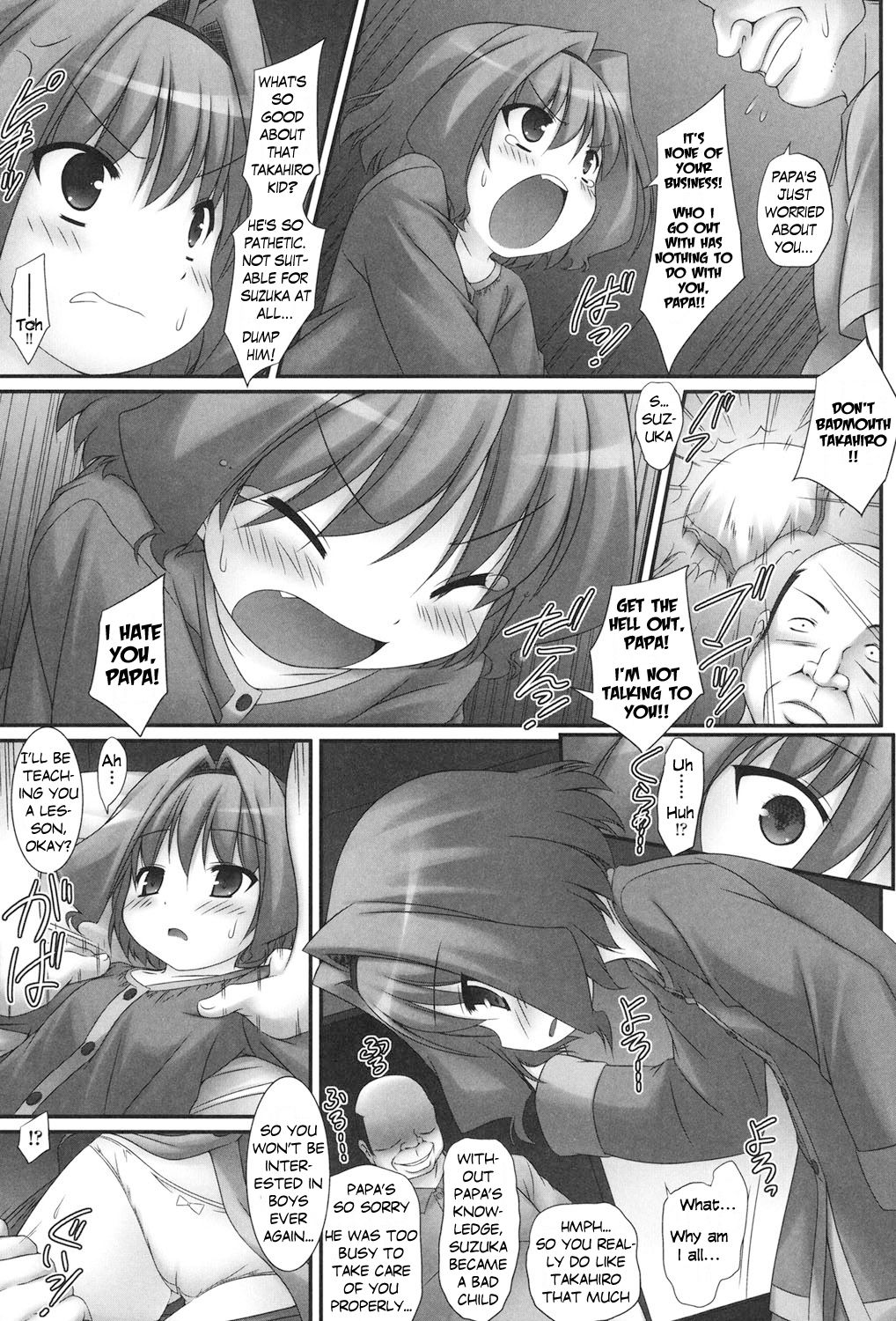 Suzuka no Junan!? | The Passion of the Suzuka!? page 5 full