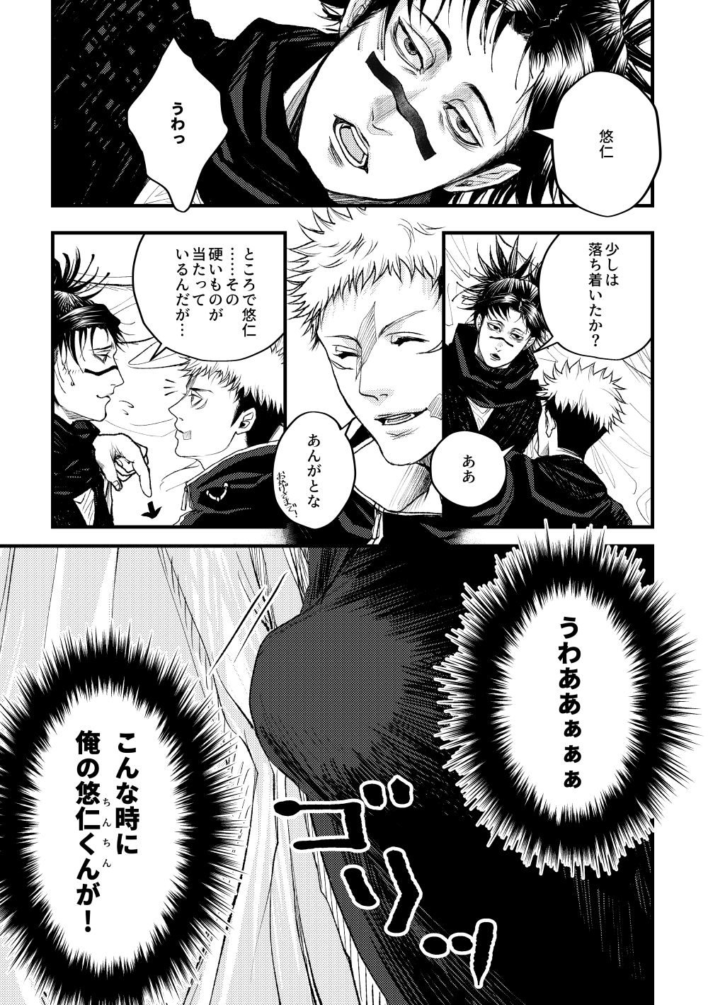 Onii-chan Foreign Love page 10 full