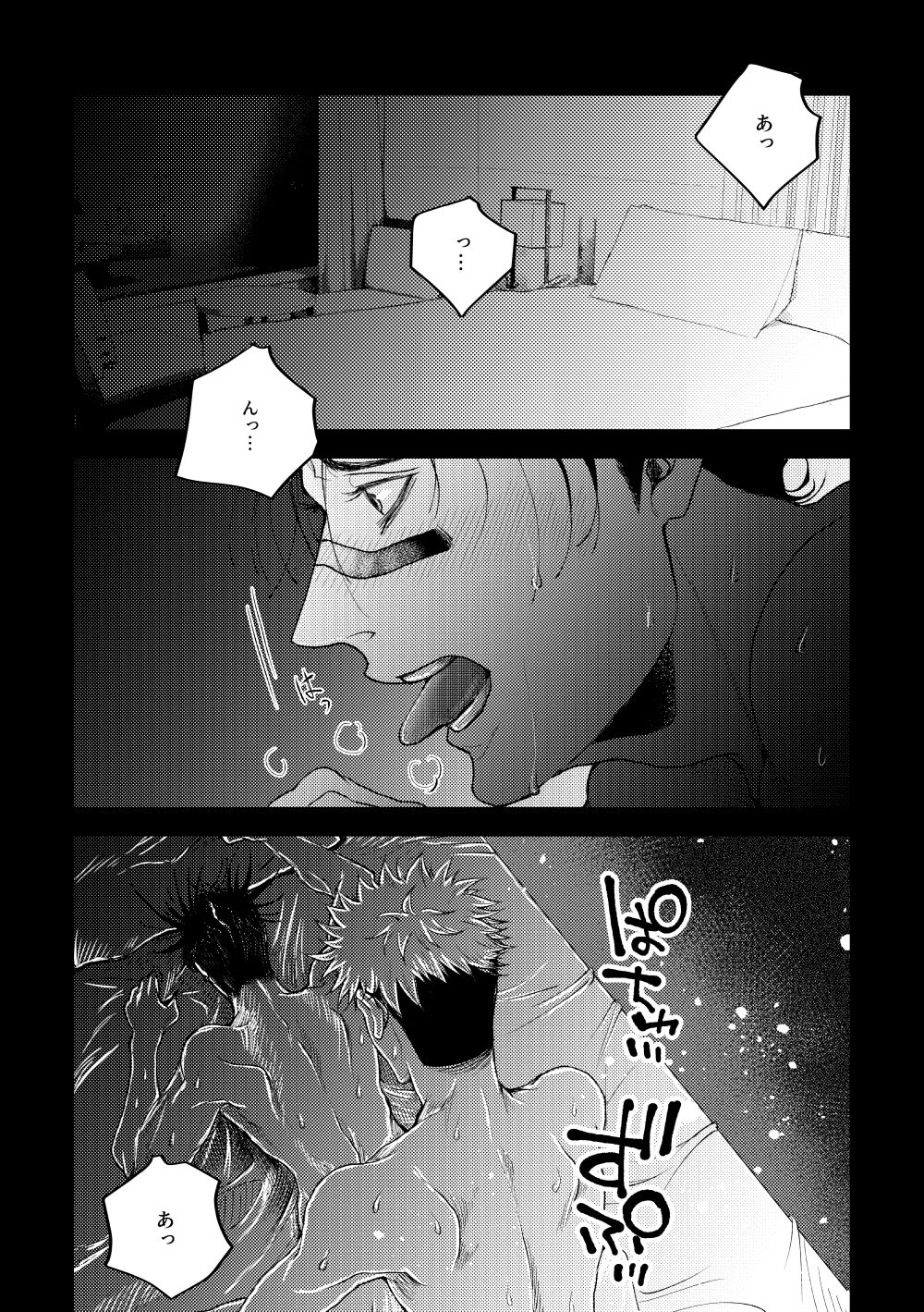 Onii-chan Foreign Love page 2 full