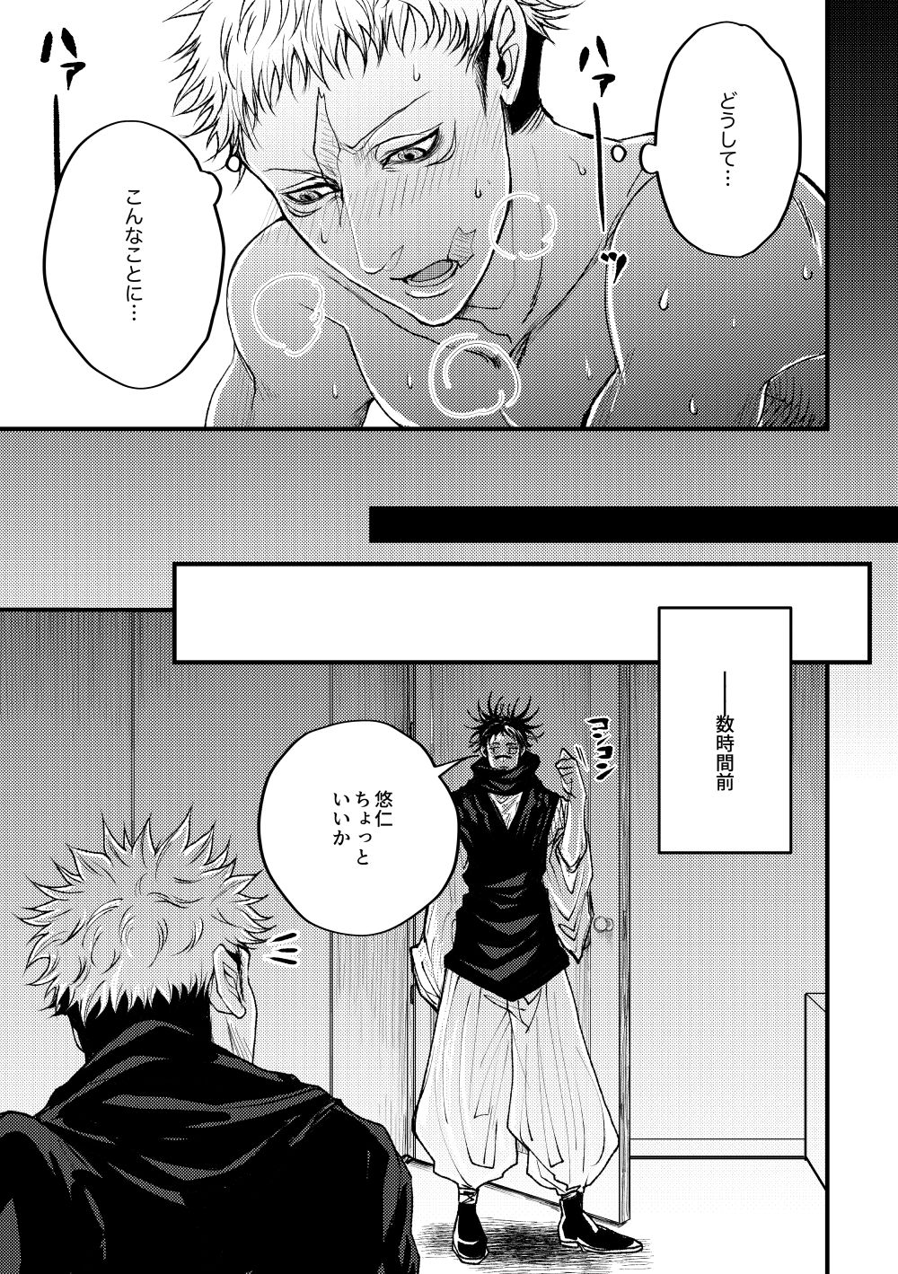 Onii-chan Foreign Love page 4 full