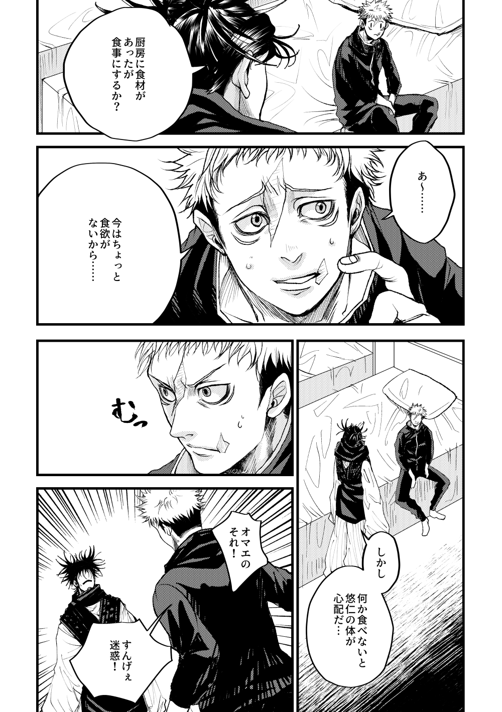 Onii-chan Foreign Love page 5 full