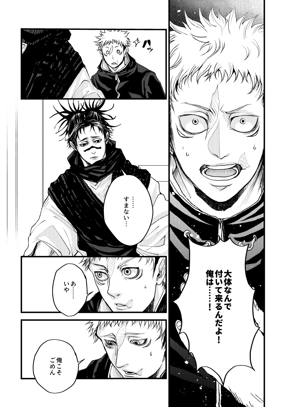 Onii-chan Foreign Love page 6 full