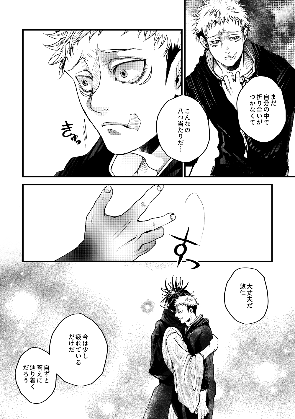 Onii-chan Foreign Love page 7 full