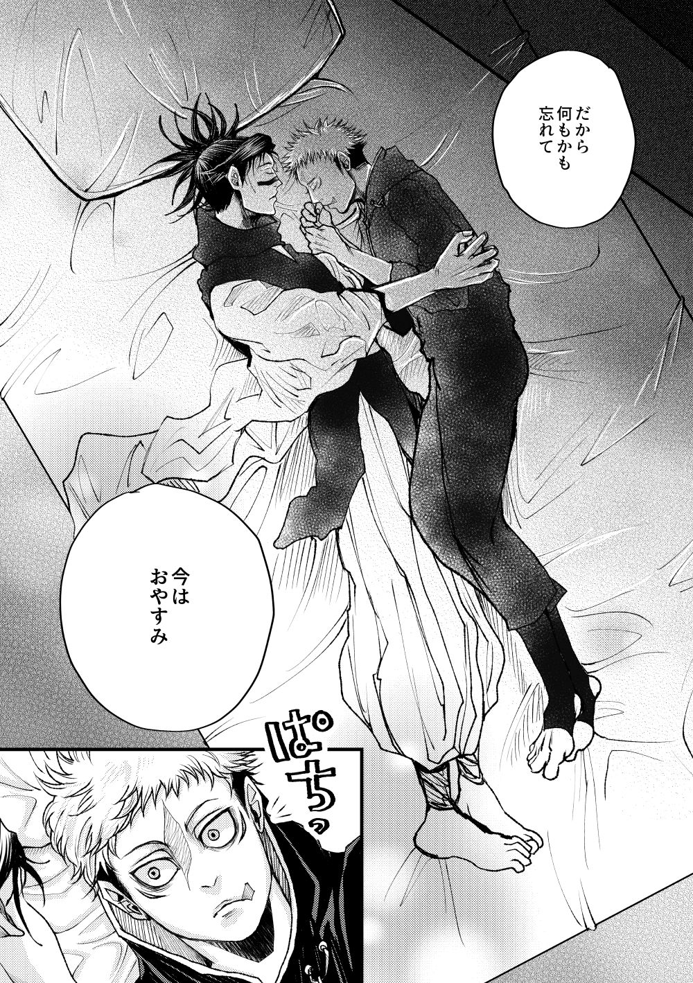 Onii-chan Foreign Love page 8 full