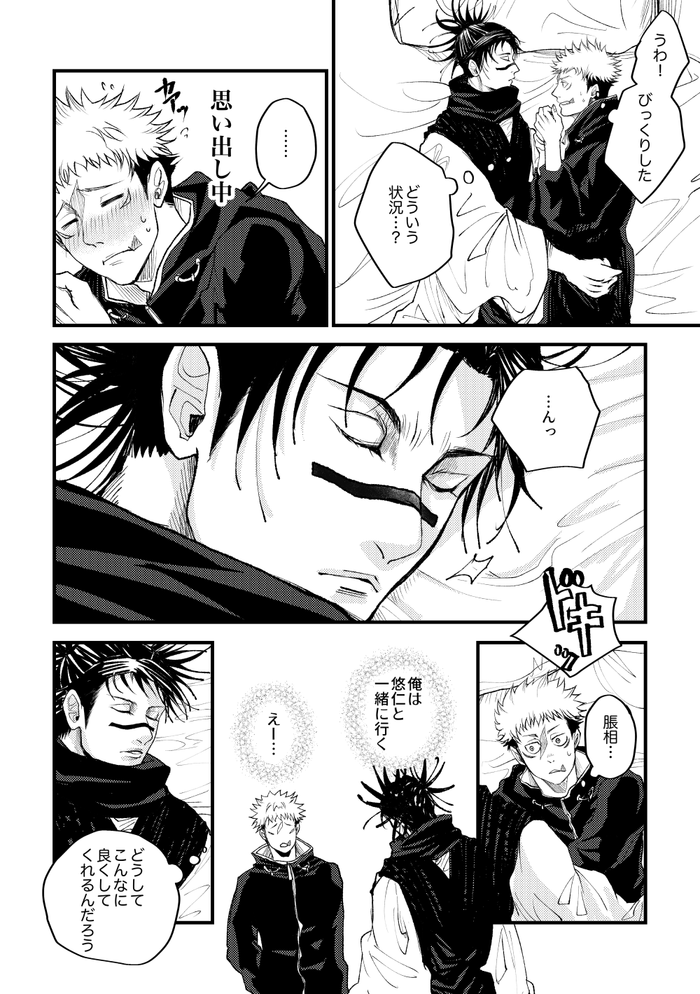 Onii-chan Foreign Love page 9 full