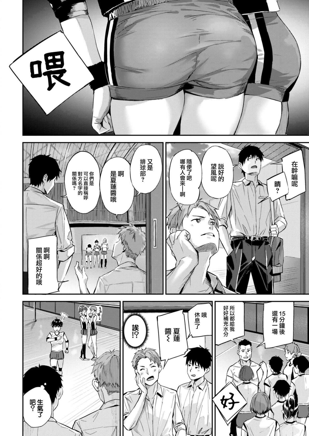 Futari ni Hasama rete page 7 full