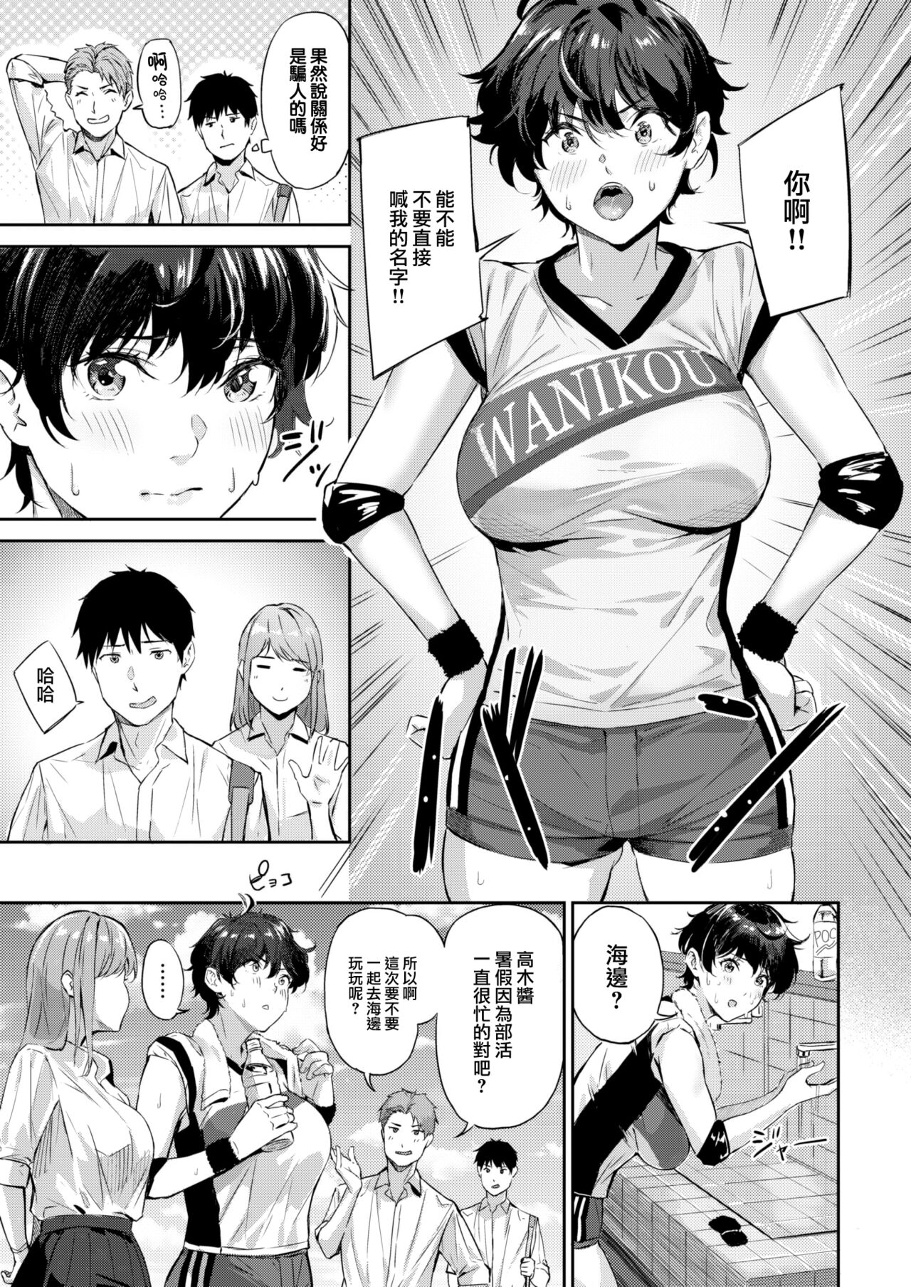 Futari ni Hasama rete page 8 full