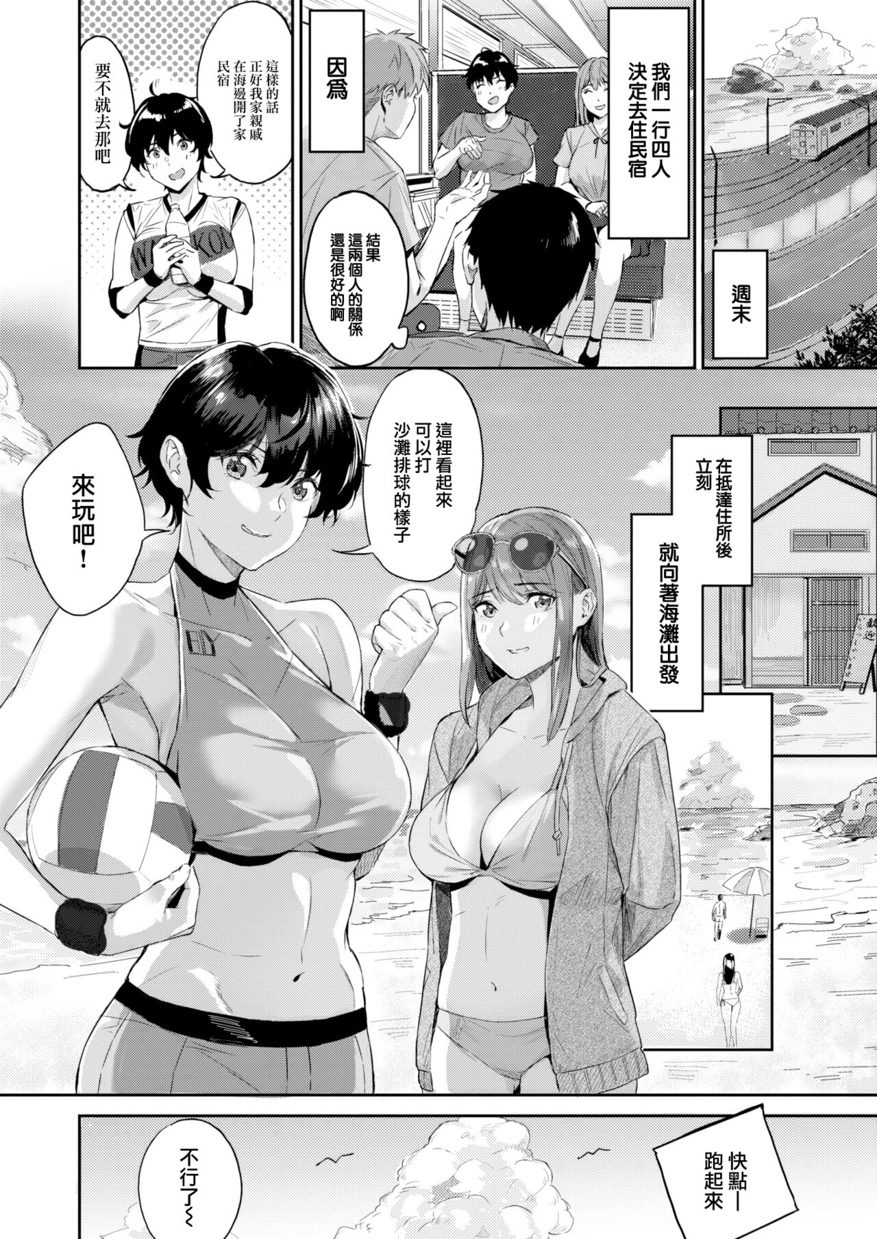 Futari ni Hasama rete page 9 full