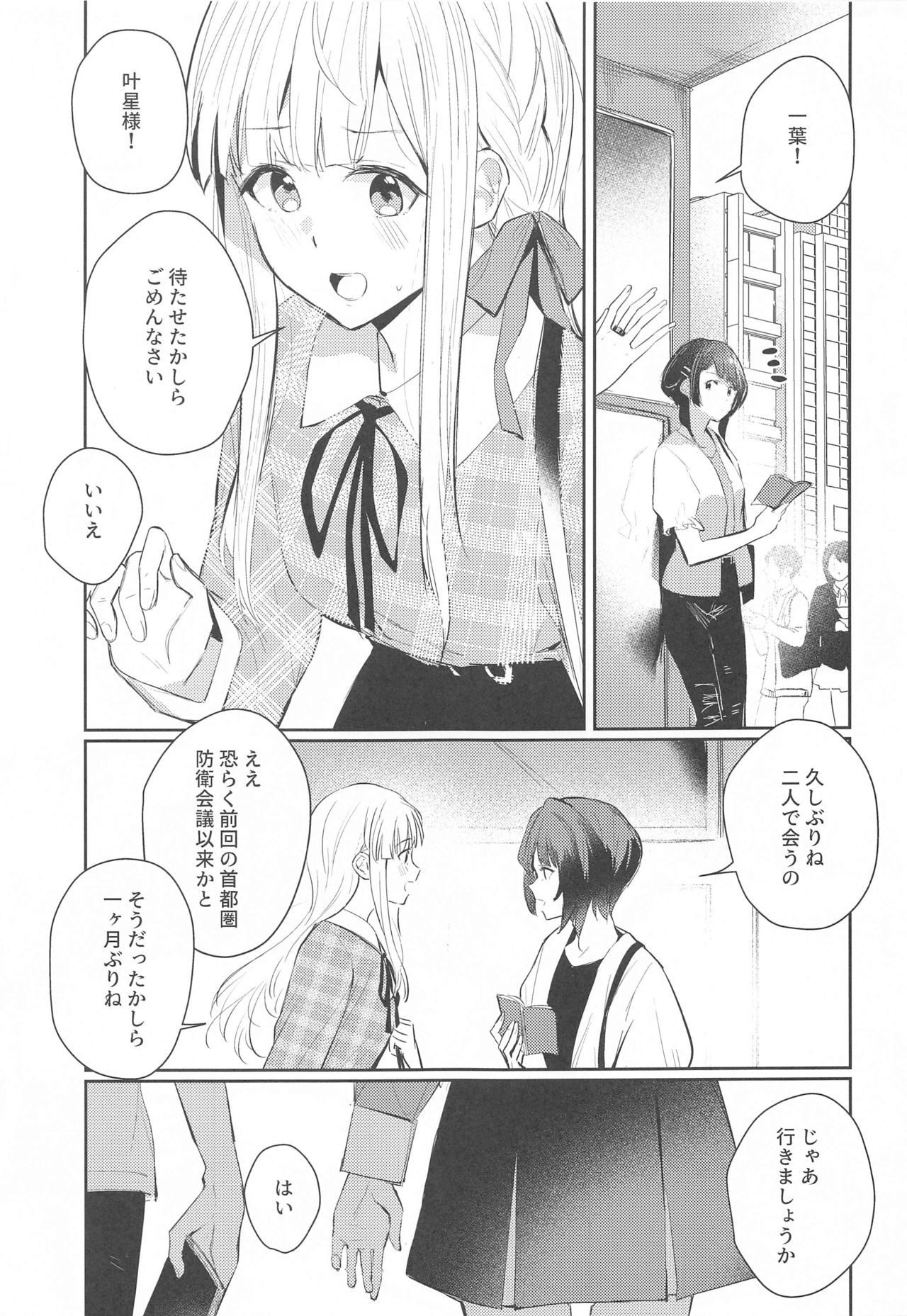 Not for you. page 4 full