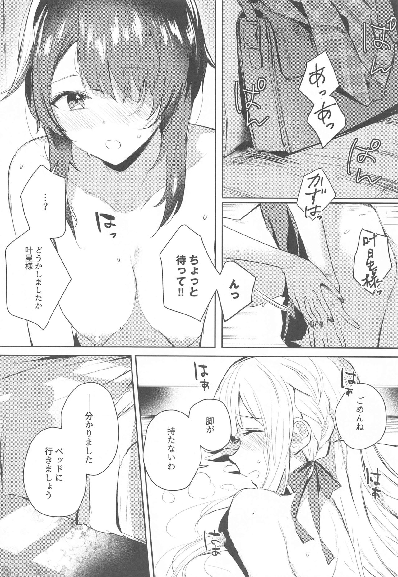 Not for you. page 7 full